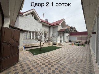 Аренда участка под садик