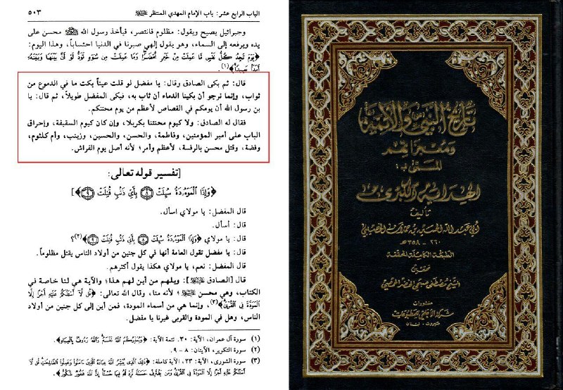 أللَّھُـمَــ ؏َـجـِّل لِوَليِّكَْ ألـْفَرَج: 💥 حمله به خانه وحی📜 حسین بن حمدان خصیبی در قسمتی از روایتی طولانی که علامه مجلسی رضوان الله بارها از آن نقل و سند آن را