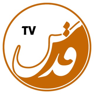 Telegram: Contact @qudsonlineTV Telegram Group Link