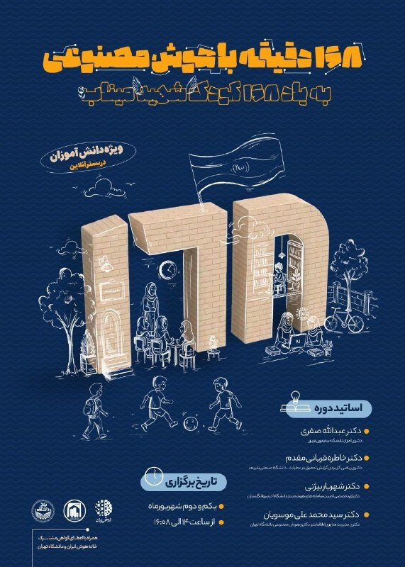 باشگاه دانشجویان دانشگاه تهران: رسانه پست