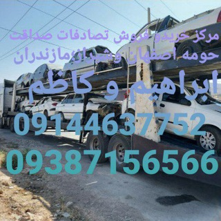🇮🇷تصادفی ابراهیم و کاظم🇮🇷