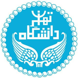Telegram profile photo for دانشگاه تهران
