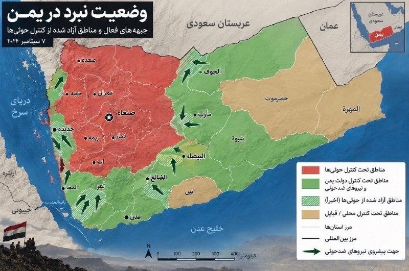 ⓀoD85: 🚨دلا دیدی که حوثی‌ها هم بگا رفتن؟!حوثی‌ها از همه طرف محاصره شدن و مناطق تحت کنترل حوثی‌ها یکی پس‌از دیگری درحال سقوط هست