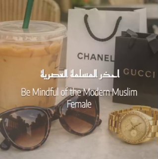 The Modern Muslim Woman 