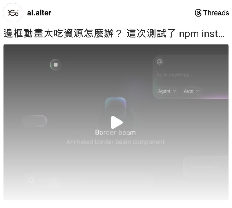 EGO.W | Future Artist | AIGC | 3D | VFX (@ai.alter) on Threads