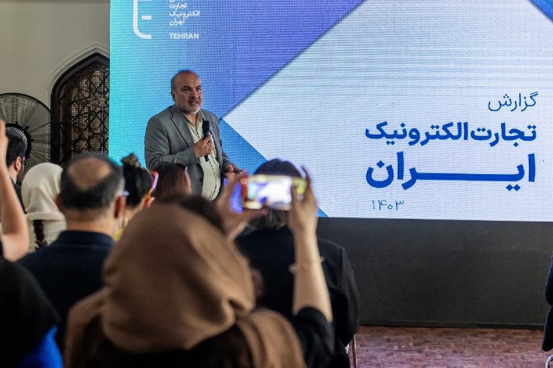 Digiato | دیجیاتو: 🔴مدیران پلتفرم‌ها خواستار رقابت برابر تجارت رسمی و فروشگاه‌های اینستاگرامی شدند🔸 انجمن تجارت الکترونیک تهران در نشست ارا