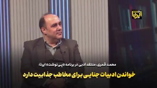 🎥 קריאת ספרות פשע מושכת את הקהל