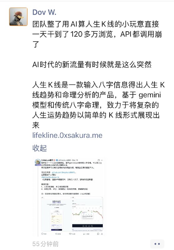 基于八字命理，AI生成人生K线！好玩！