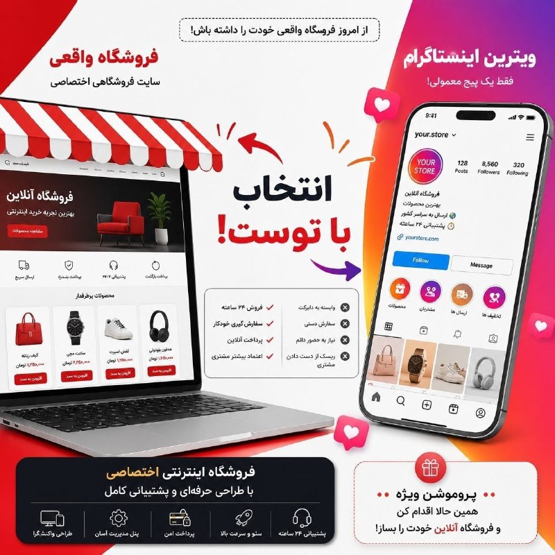 کافه مارکتینگ◾️: اینستاگرام فقط یک ویترینه، نه یک فروشگاه!تا حالا شده مشتری در دایرکت بپرسه «قیمت چنده؟» و وقتی قیمتو میگی، غیب بشه؟یا نگ