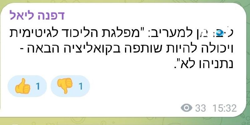 🇮🇱 איווט, ראשי מפלגות זה לא עדים, אי אפשר פשוט להעלים אותם.
