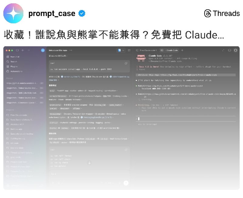 Prompt Case (@prompt_case) on Threads