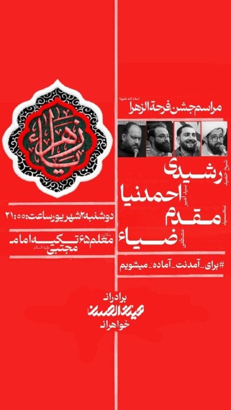 کانال رسمی اعلام مراسم مذهبی مشهد: معلم۶۵➖➖➖گروه|روبیکا|سروش|ایتا|سایت@Marasem_mashhad