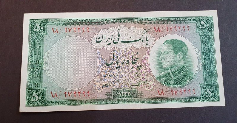 اصفهان عتیق: ✅ اسکناس 50 ریال محمدرضا شاه سال 1333 (سری نیمرخ) شماره قشنگ با 4 بار تکرار عدد 9✴️کیفیت: بسیار بالا ؛ مطابق تصاویر💰قیمت