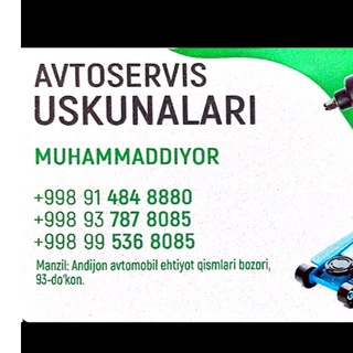 Авто Тех Ускуна