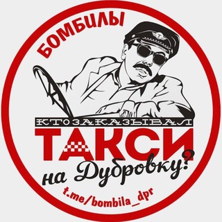Telegram profile photo for БОМБИЛЫ 🚘
