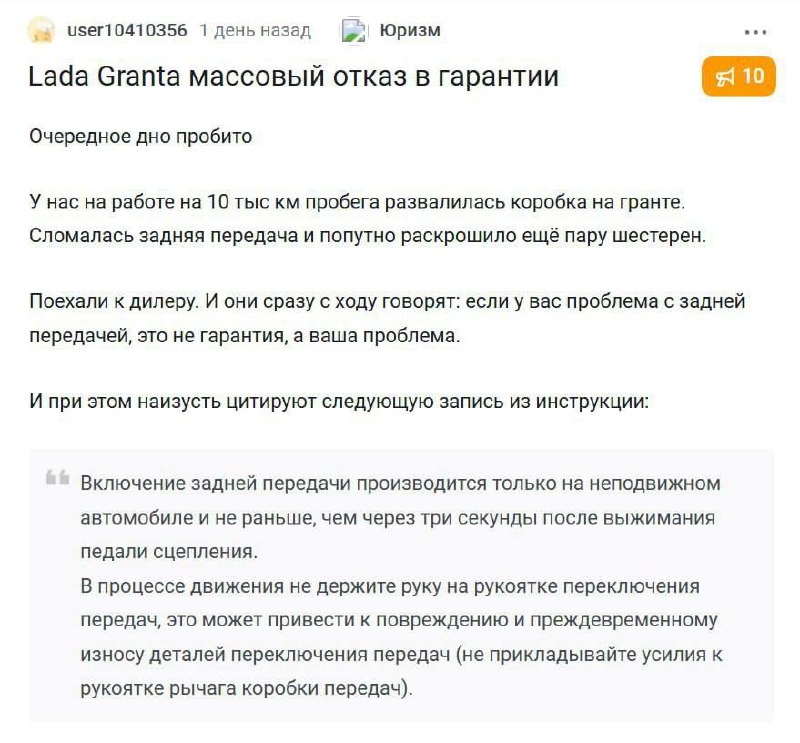 АвтоВАЗ продаёт машины с неисправными коробками передач, которые могут развалиться уже на 200 км про