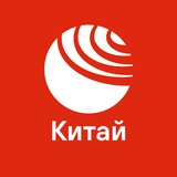 РИА Новости Китай