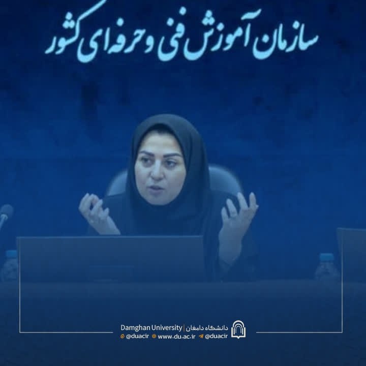 دانشگاه دامغان، صددروازه دانش و اندیشه: #پیام_تبریکسرکار خانم فاطمه منصوریسرپرست محترم سازمان آموزش فنی و حرفهای کشوربدینوسیله انتصاب شایسته سرکارعالی را که