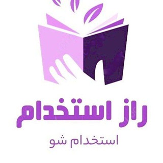 آزمون دبیری گروه آموزشی راز استخدام