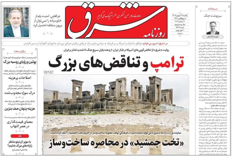 🗞 The front page of today's newspapers, Sunday September 29, 1405