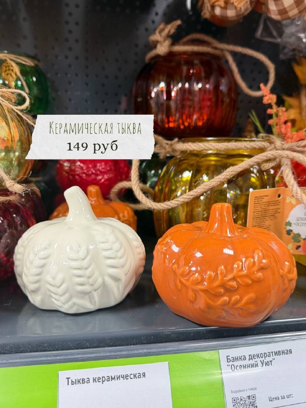 Осень в Fix Price Кружки в виде милых зверят, разные подсвечники и блюда в форме листьев, гирлянды, салфетницы Еще приглянулся круглый подвесной св... - изображение 1 - осень, fix, price