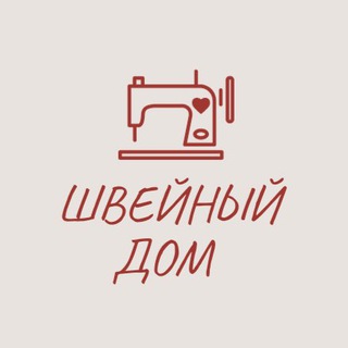 Telegram profile photo for Швейный дом