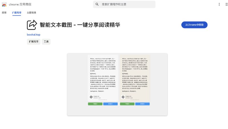 前两天为了尝试Cursor写代码的能力，顺手做了个Chrome小工具，现在已经通过Google审核上线了