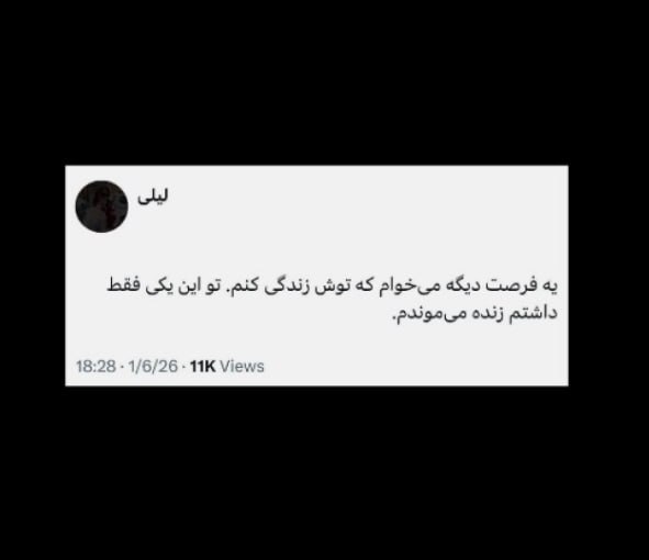 🍀 مادام میم - Madame Mim 🍀: 🍀 @Madam_Miim💟 @HaVaYe_HaVvA