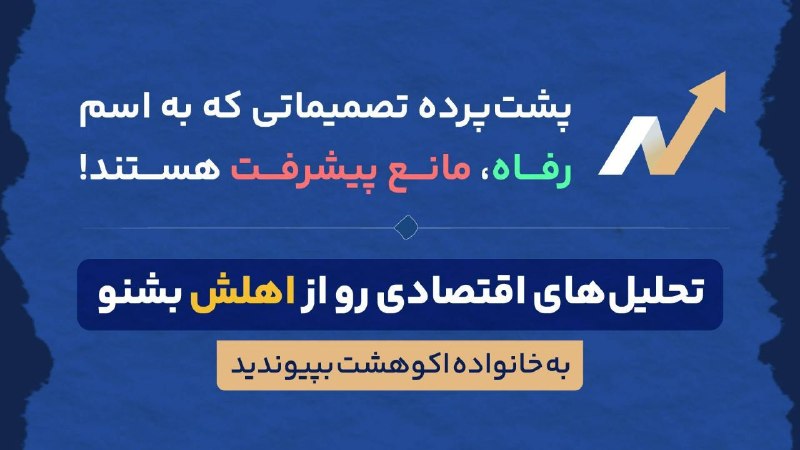 کانال گیزمیز 💯: 🔺توی اقتصاد ناهار مجانی نداریم؟🔌با وجود ذخایر گسترده انرژی چرا در بنزین، برق و گاز ناترازی داریم؟🏦چه سیاست‌هایی ریشه‌‌ی 