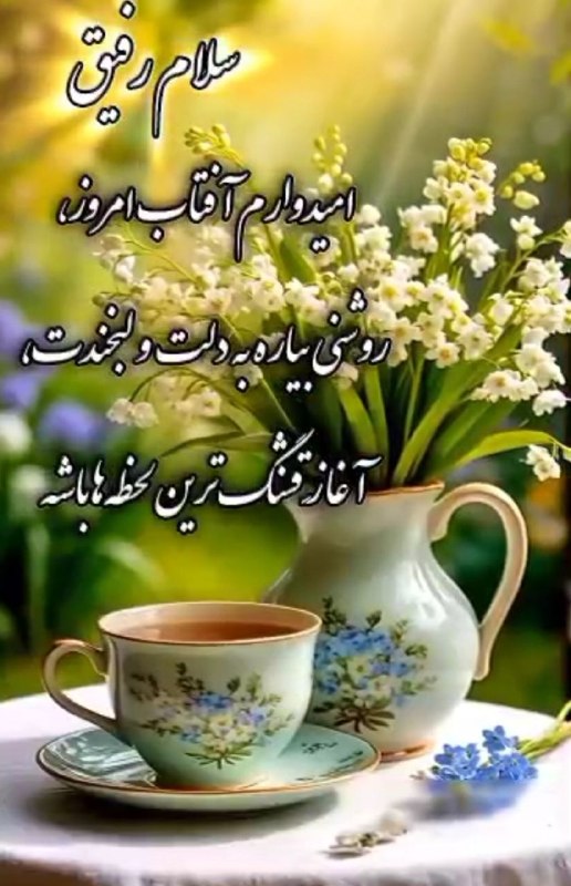 🍃﷽🍃 سنگ صبور🍃﷽🍃: 🍂🌹 @sangesabur 🌹🍂
