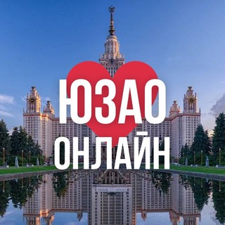 Telegram profile photo for ЮЗАО ОНЛАЙН МОСКВА