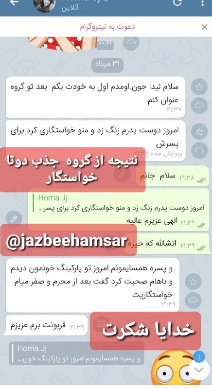 راز قانون جذب (جذب عشق ): نتیجه از گروه جذب همسر 👆👆جذب دوتا خواستگار 👌😍فقط به همکاری کردن در گروه حال خوب داشتن😳 @Delniyaaa59@nataegjazbنتیجه از گ