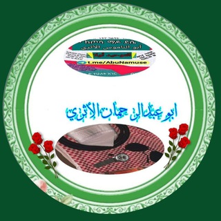 منهاجنا መንሀጁል አንቢያዕ