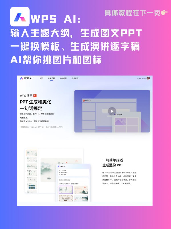 女朋友抱怨每次做PPT都很烦，写大纲、淘模板、调排版格式，搞一个PPT都要大半天