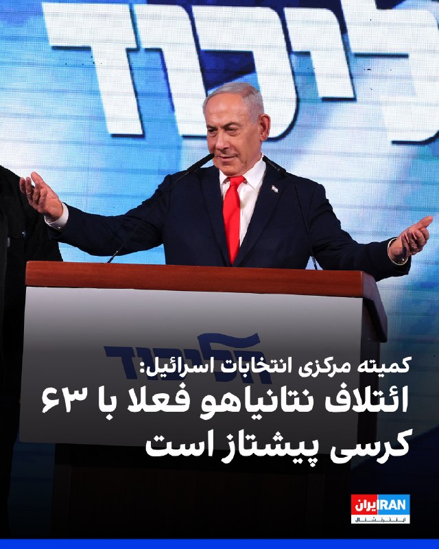 ועדת הבחירות המרכזית בישראל פרסמה את התוצאות הראשוניות של ספירת הקולות, מהן עולה כי עם ספירת 25.2 אחוזים מה…