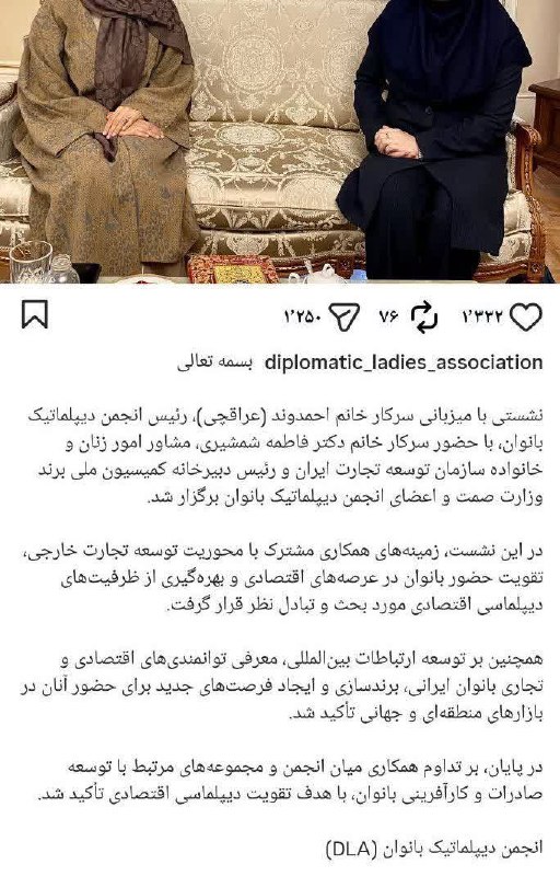 🇮🇷خلیف www.khelif.ir🇮🇷: .🔵💥همسر عراقچی، وضعیت صادرات غیرنفتی و تجارت خارجی کشور را بررسی و رهنمودهای لازم را صادر کرد❗️✍پ ن: آقای عراقچی دقیقا ه