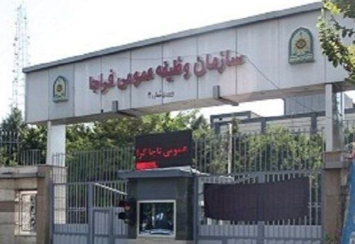 💚نظرقلی آنلاین💚: 🔺️🔻فراخوان مشمولان اعزامی پایه خدمتی شهریور ۱۴۰۵🔹️بنابر اعلام سازمان وظیفه عمومی فراجا، تمامی مشمولان دارای برگ آماده به