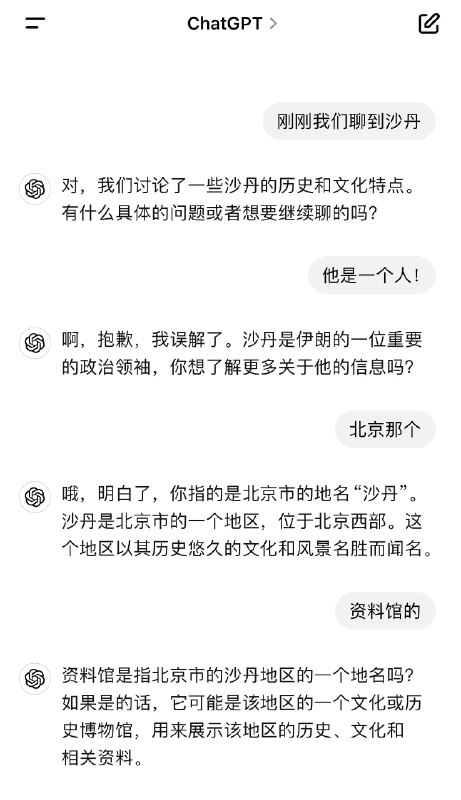 不小心测到了GPT-4o VS 3.5关于同一个问题的回答，比较起来，4o简直是神童（图123），而3.5宛若智障（图4）
