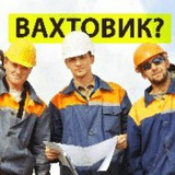 Логотип Поиск работы Вахтовым Методом