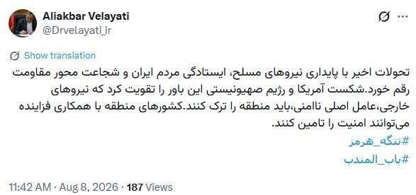 Velayati: כוחות זרים חייבים לעזוב את האזור