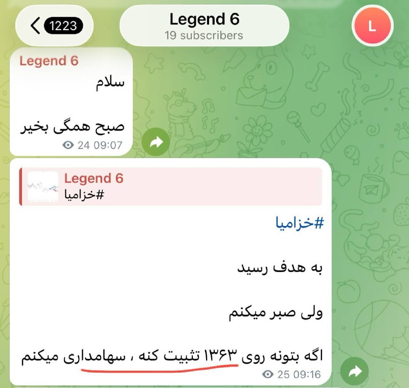 آکادمی رسول ترزم پور | بازارمالی: #خزامیا صف خرید بستبازدهی برای ۵۰ درصد#تحلیل_مستعد و legendمشاهده چارت رایگان 👇https://rasoultarzampour.com/product/vip-