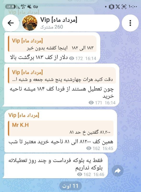 דולר מקומה של 183 חזרה לערוץ 185