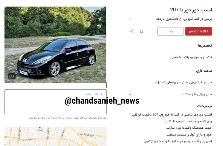 اخبار رسمی شبکه خبر: 🔺کار به اجاره خودرو برای «دور دور» رسید / تفریح جدید برای بی ماشین‌ها!🔹در حالی که قیمت خودرو به شدت بالا رفته حالا شاهد 