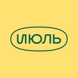 Июль💚