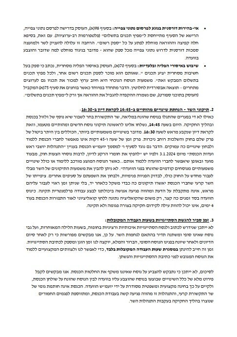 עמית אטיאס
