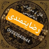 🤩رضایتمندی🤩 طلسمات موکل دار
