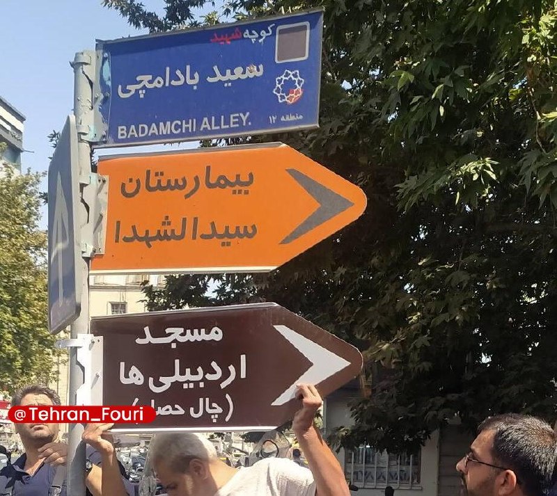 تهران فوری 🏙: نصب تابلوهای راهنمای مراکز تاریخی تهران🔹سه تابلوی راهنمای مراکز قدیمی و تاریخی منطقه ۱۲ تهران شامل کلیسای گئورگ مقدس، مس