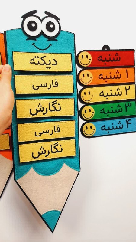 دنیای نمدی: ایده برنامه هفتگی با نمدایده برنامه هفتگی با نمد