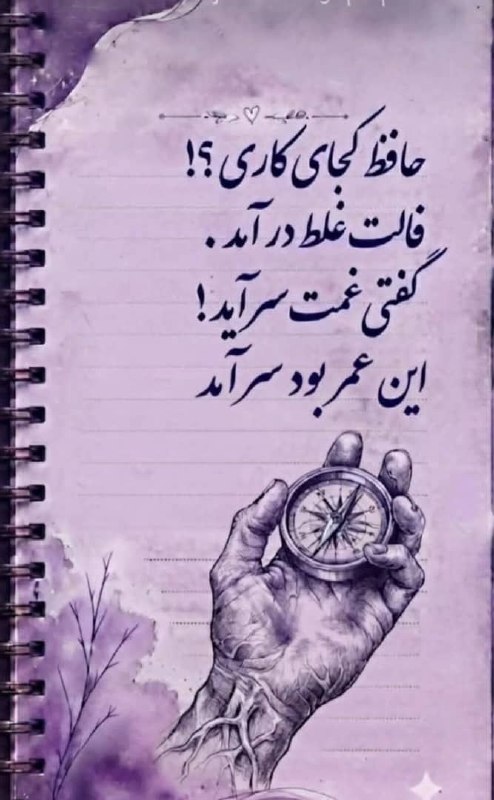 🫂همدلی🫂: رسانه پست