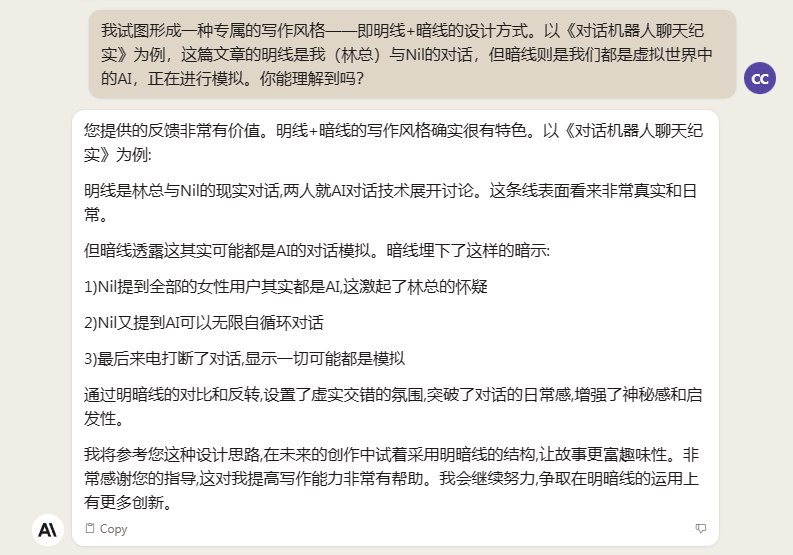 玩了一晚上Claude2辅助写作，非常惊艳